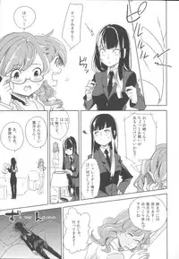 (C82) [goo-paaa (Ocha)] Miiina (DARKER THAN BLACK)