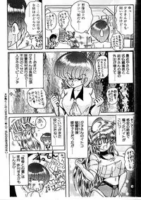 [Kamitou Masaki] Seirei Tokusou Fairy Saber Eitou Hen