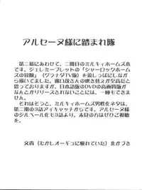 (COMIC1☆6) [MünchenGraph (Kita Kaduki, Mach II)] H no Matsuei (Tantei Opera Milky Holmes)