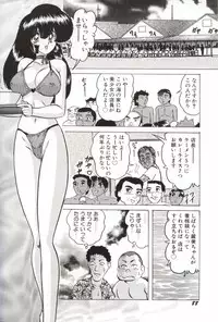 [Kamitou Masaki] Shoujo Tantei Reimi