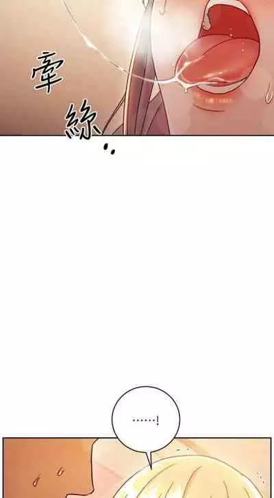 [Red-A & 頸枕] 繼母的朋友們 1-74 官方中文（連載中）