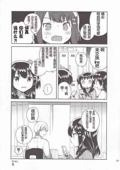 妹はひきこもりのおまけ+ロリとギターのおまけ