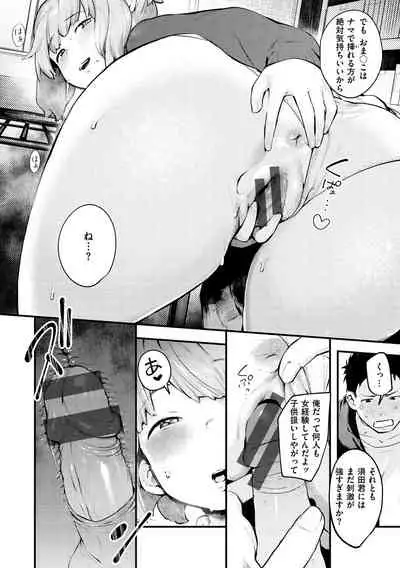 [Ouchi Kaeru] Koi Nochi Koubi - Adult love style [Digital]