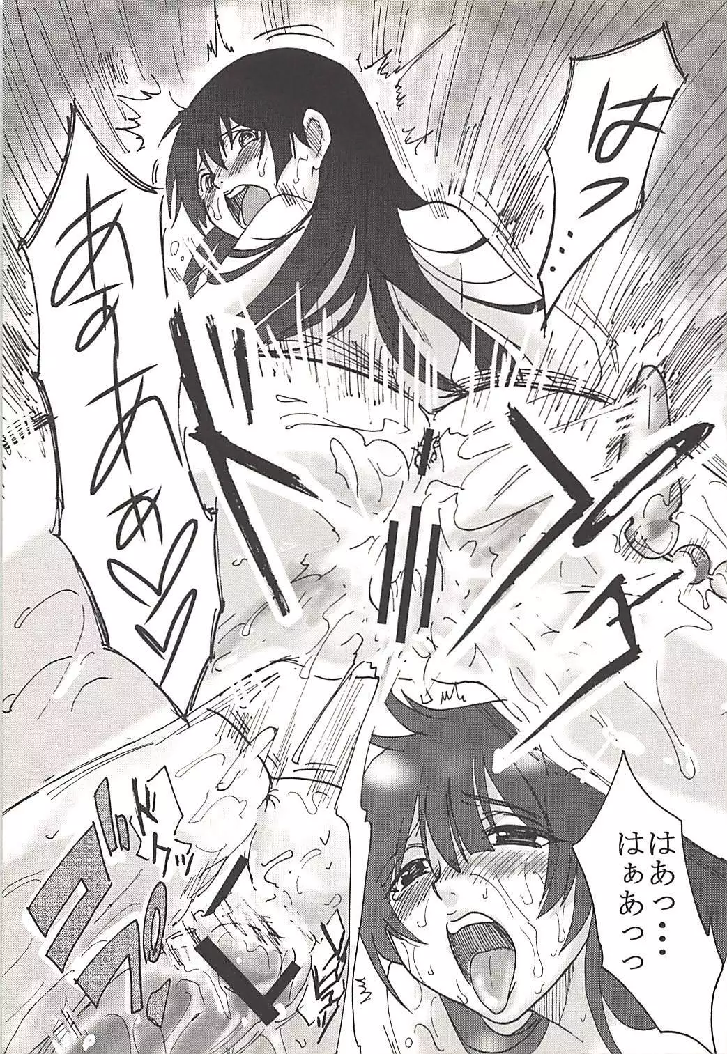 Hakudaku Otome x Orgasm