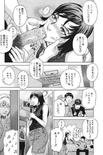 Anata ga Sore wo Nozomu nara