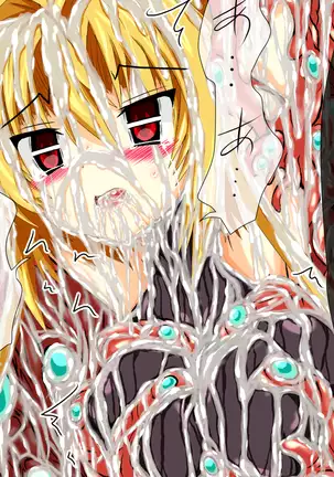 Hiseki Shinki Ingoku Hen Jou