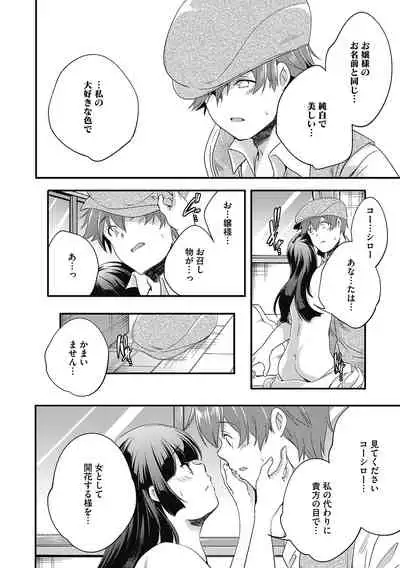 [Anthology] LQ -Little Queen- Vol. 40 [Digital]