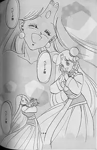 [Dragonball] Madonna Tachi no Lullaby