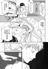 COMIC Orecano! 2008-08 Vol. 3