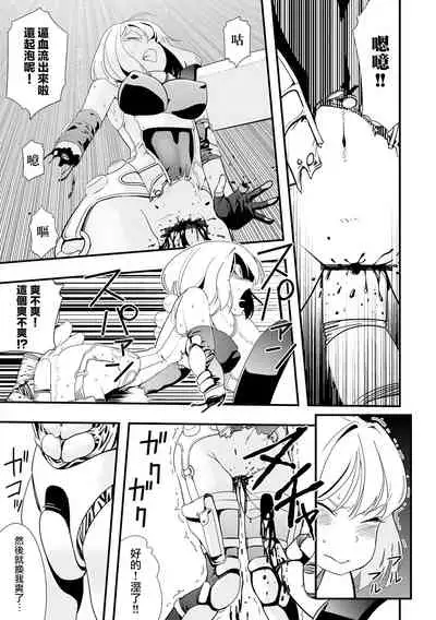 Mirai Toshi Nuka Deru