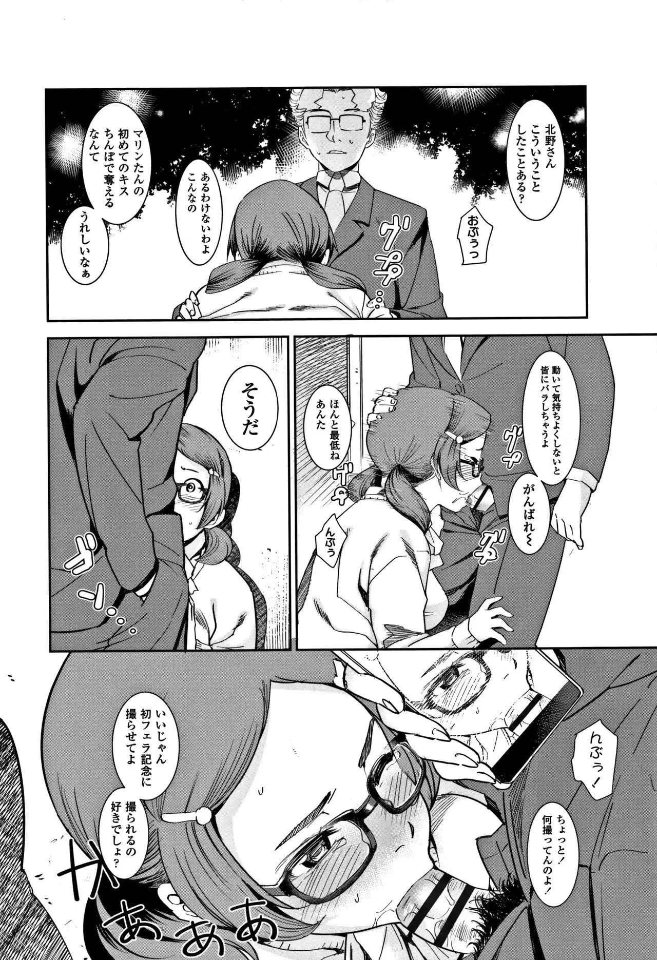 Joshi Kousei - schoolgirl anal sex