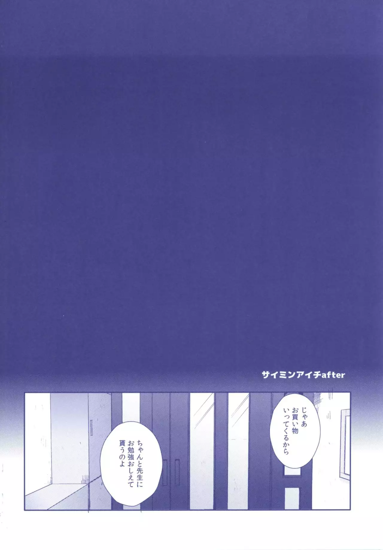 Aichizm -Senpai Aichi Sairokushuu 2-