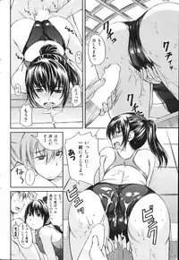 COMIC Shitsurakuten 2011-02