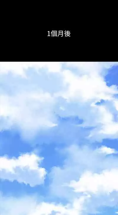 與前妻同居 1-67