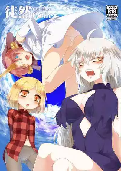 [Taishaku shura-dō[Nemu)Penglai butterfly]FTsuredzure Order vol. 1【 [ fate grand order )