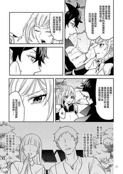 Onna Kenshi wa Tenseigo mo Nenchaku Mazoku ni Shibarareru |女剑士转生后依旧被粘人系魔族纠缠