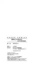 [Mita Homuro] Konomi ja Nakato [Digital]