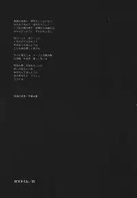 [URARA] fate rewind+ (fate)