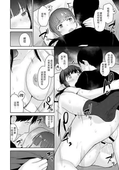 Erohon o Sutetara Konoko ga Tsurechatta!? Ch. 7-15