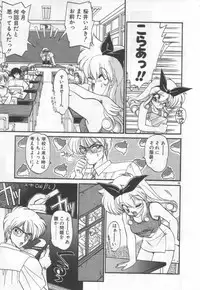 [Ramiya Ryou] Half Moon ni Kawarumade