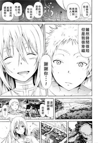 [Akatsuki Myuuto] Lingua Franca!! Ch. 1-7+after [Chinese] [內含半年尻本的筆電送原廠維修被整台搞丟搞得自己只能用手機遠端連回家裡電腦課難做漢化而憤怒不已的好野柯個人漢化]