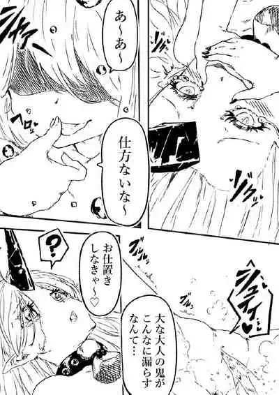 Oni no Shitennou ga Kawaisugite Hashihime wa Mou Gaman deki nai! 2