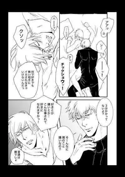 KEI] This love has just begun # 1