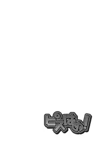 [Shiwasu no Okina] Peace Hame! Jou [English] [Decensored]