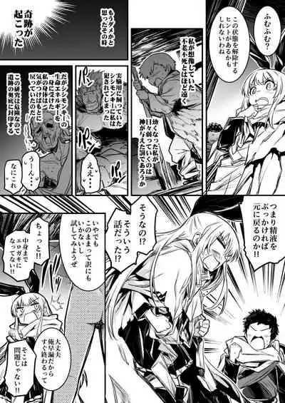 Boukensha-Chan