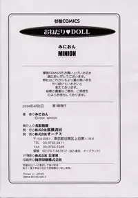 [Minion] Onedari DOLL