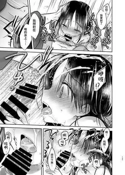 Otomari Sex Soushuuhen | 过夜性爱总集篇