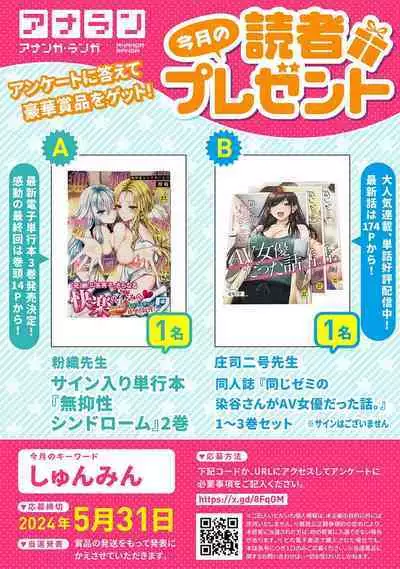 COMIC Ananga Ranga Vol. 106