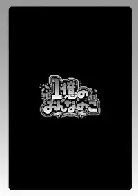 Ichioku no Onnanoko - GIRL OF 100 MILLION