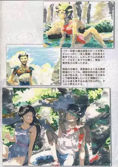 Omatsuri Zenjitsu no Yoru Ganso Ban 22.08