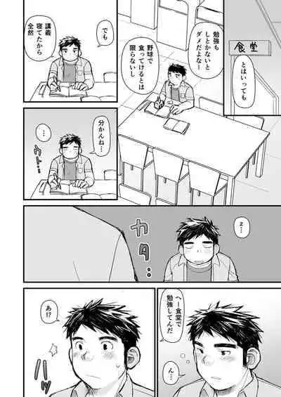 [Higedaihuku (Daihuku)] Nemachi Danshiryou