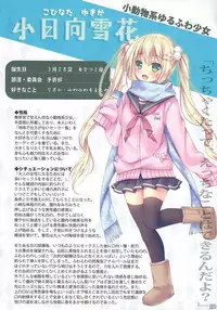 Ano Musume no Himitsu Soushuuhen #01