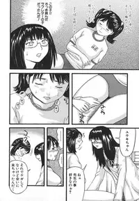 [Kamakiri] Hentai Shoujo