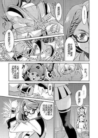 Yousei Sentai Actliver