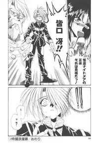 [Kusunomi Kazuma] Kanin Shoujo Tantei