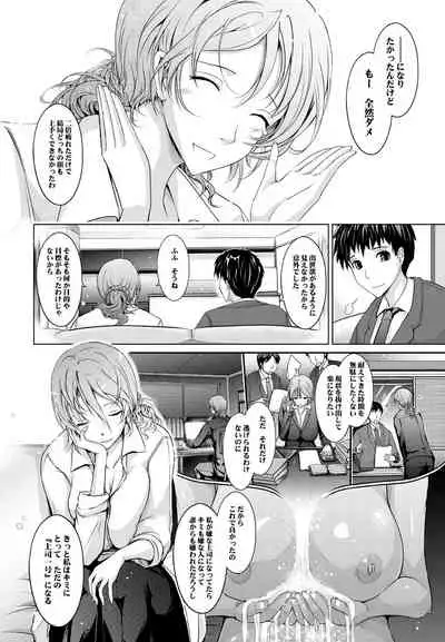 [Garyuh-Chitai (TANA)] ~AMA-IYA~ Amaku Iyagaru Kanojo no Chijou Episode 1