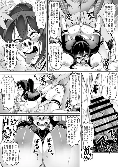 [Hatoba Akane] Touma Senki Cecilia 10-15