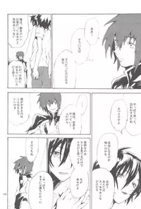 [NEO-de (Natsuzaka)] Tadashii Hito (Gundam Seed Destiny)