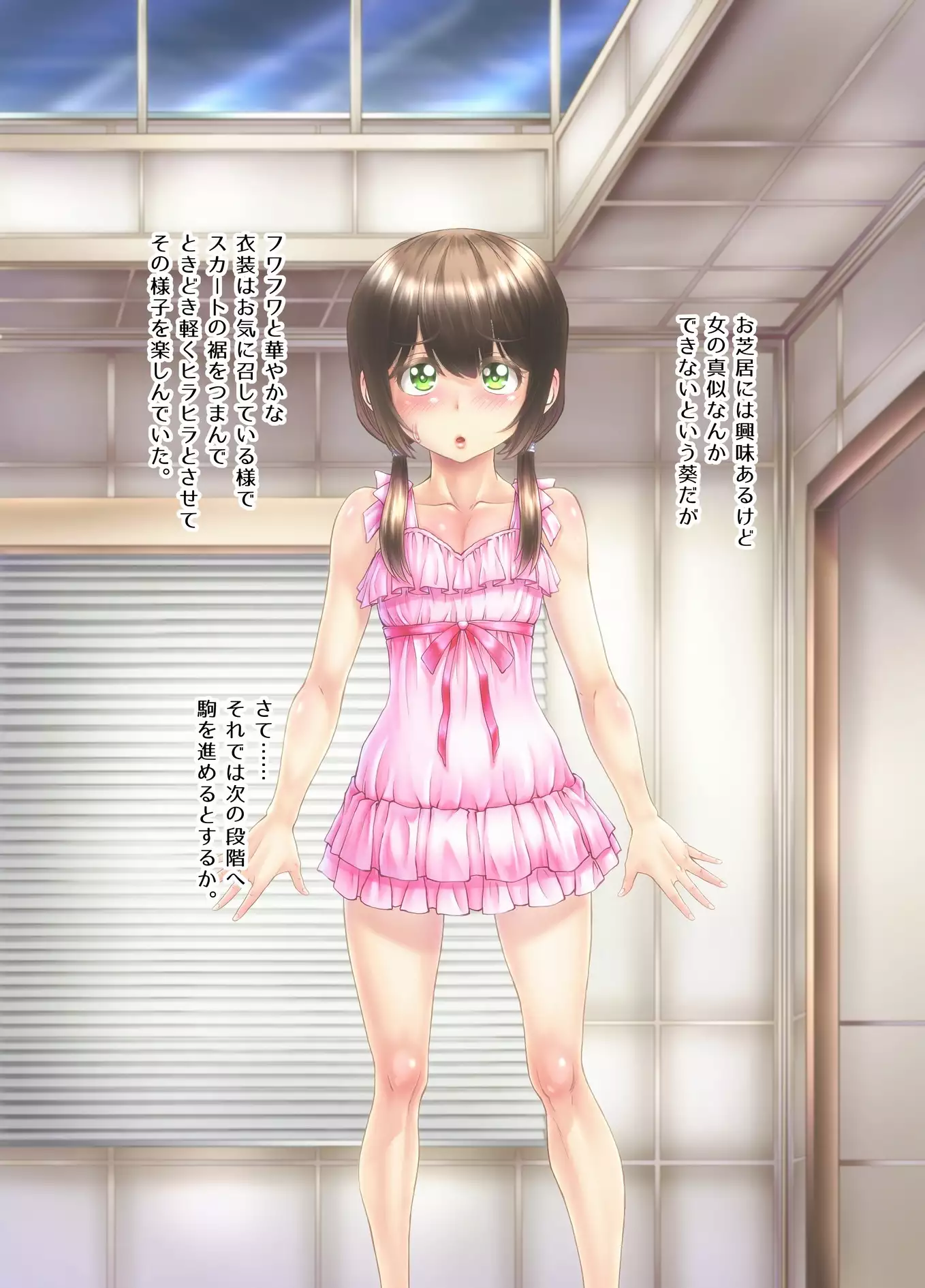 Crossdressing Discipline Of The Runaway Boy I Picked Up In Town