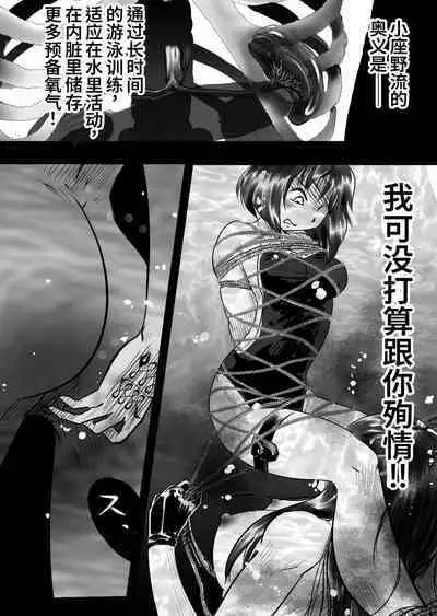 Bakutoukiden SPHINX act13 vs Koryueihou