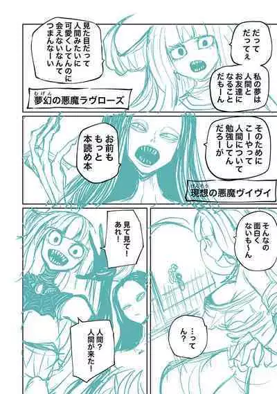 Kourin! Akuma Friends - Advent! Devil Friends