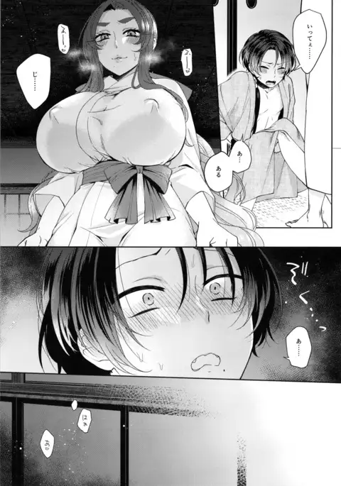 Shinya Reiji Shinshitsu ni te