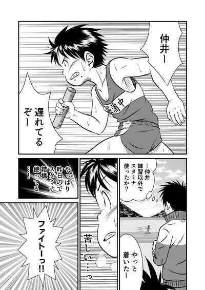 Jukukko! Dokki Doki! Gasshuku Hen