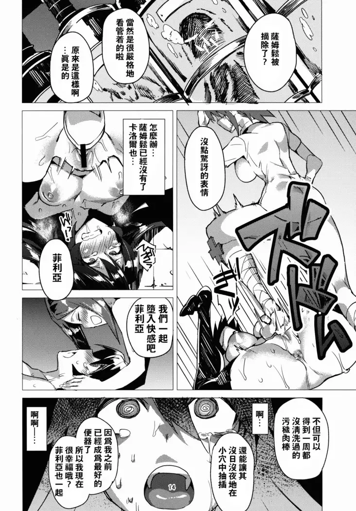 Zoku Brain Drain no Gyakushuu Niku Tokidoki Skull Heart