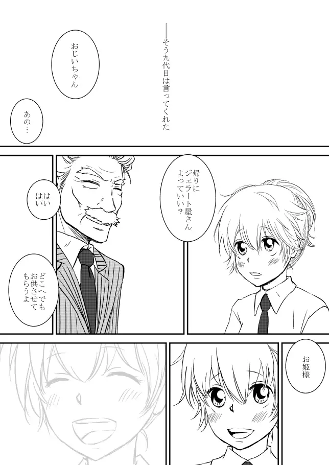 Kimi o Dakishimetainda