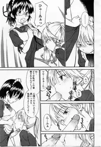 COMIC Momohime 2003-07